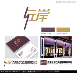汽車(chē)銷(xiāo)售服務(wù)公司logo設(shè)計(jì) 靈感、要素與匯圖網(wǎng)設(shè)計(jì)懸賞指南
